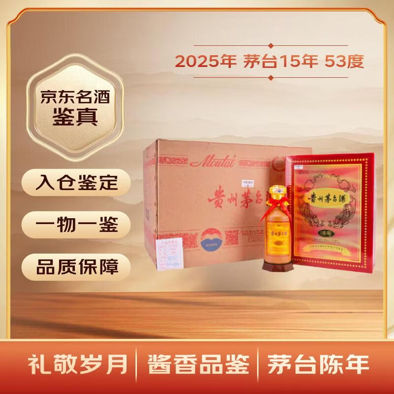 ę́ 2025��15�� �����Ͱ׾� 53�� 500ml*6 ����װ�����Ƽ��桿 26394.39Ԫ