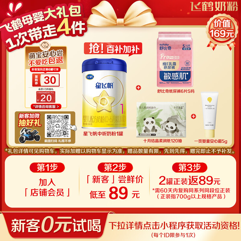 �ɺ��Ƿɷ�Ӥ���䷽�̷� 1��(0-6����) 300�� ר��OPO����������װ�� 108Ԫ