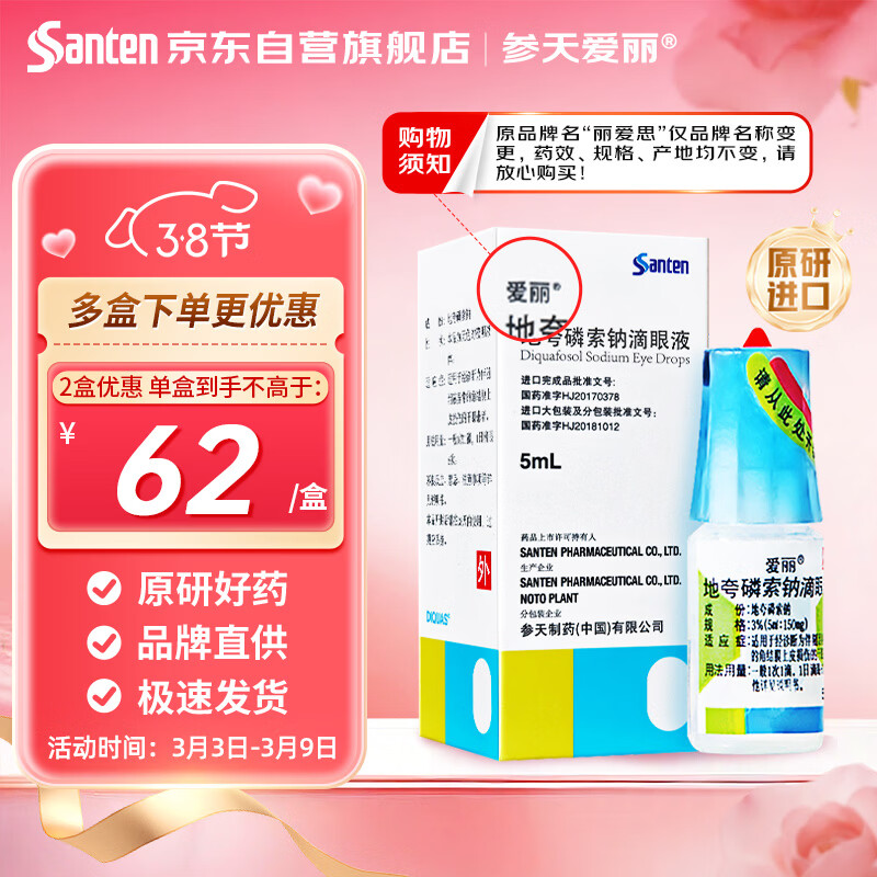 ��ԭ�н��ڡ�������ҩˮ ����˼ ���� �ؿ������Ƶ���Һ 3%*5ml/��