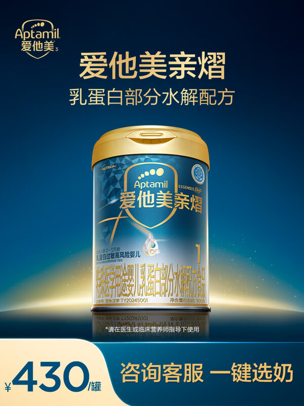��������Aptamil����������ҽѧ��;Ӥ���鵰�ײ���ˮ���䷽ʳƷ(0-12���� 1��)900g 429.99Ԫ