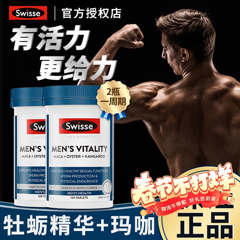 Swisse�۷�Ƭĵ�þ���i��׳i����ʿ��i��i��غ���Թ���пþƬ�꿧���� ��2ƿ����169/ƿ һ���ڡ��۷�Ƭ120��*2ƿ 368.9Ԫ