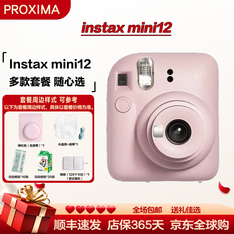 ��ʿ��FUJIFILM��instax mini12 һ�γ��� ����������� mini12 ǳӣ�� �ٷ����䣨����ֽ���ܱ������