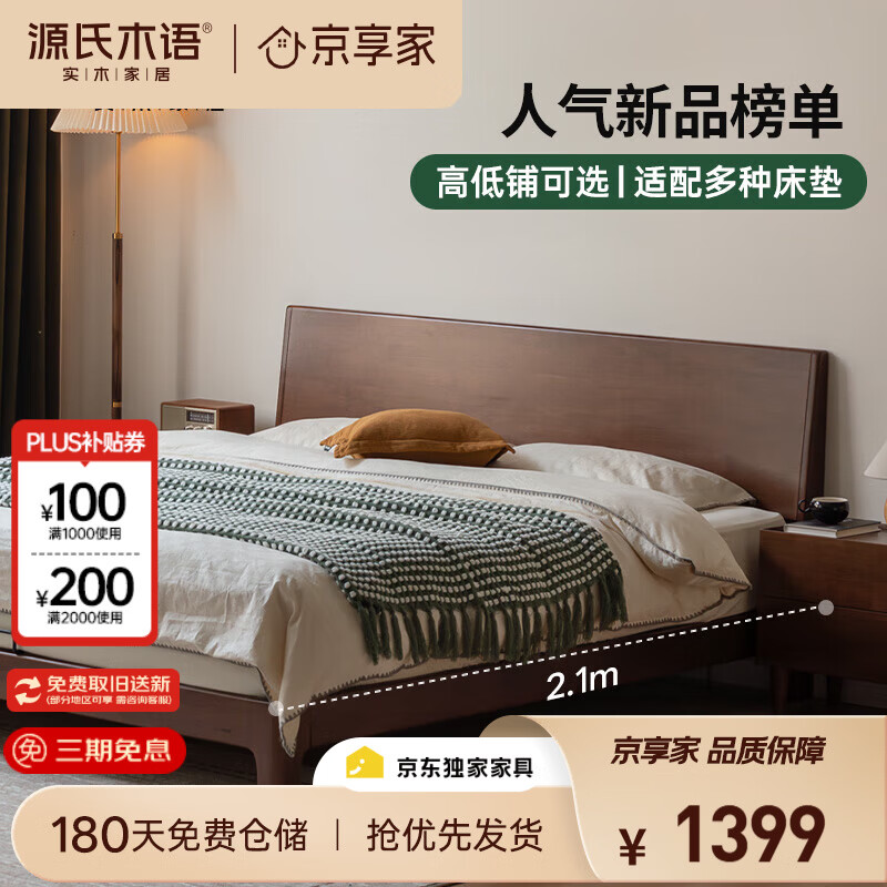 Դ��ľ��ʵľ���ִ���Լб����˫�˴���ŷ���Դ󴲺���ɫ����1.5*2m������ 1259.1Ԫ