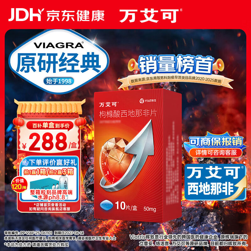 ��ԭ��ҩ���򰬿� Viagra �����������Ƿ�Ƭ 50mg*10Ƭ/�� �п���ҩ С��Ƭ 27��Ʒ���ػ�288Ԫ