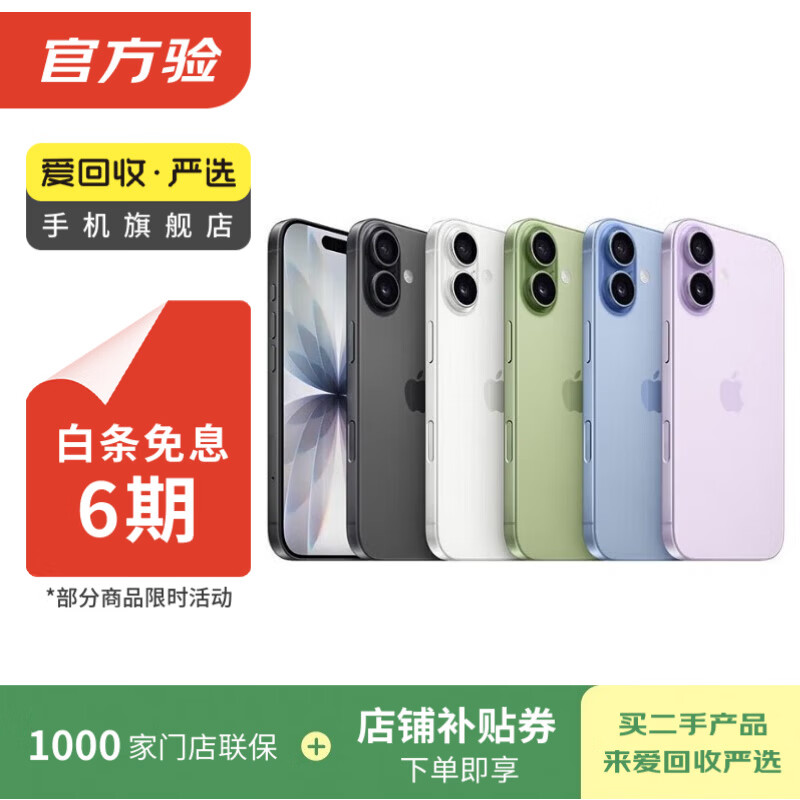 Appleƻ��iPhone 17/16/15/14/13/12/11/Xϵ��pro max air mini plus e�����ֻ� ƻ�� iPhone 13 mini