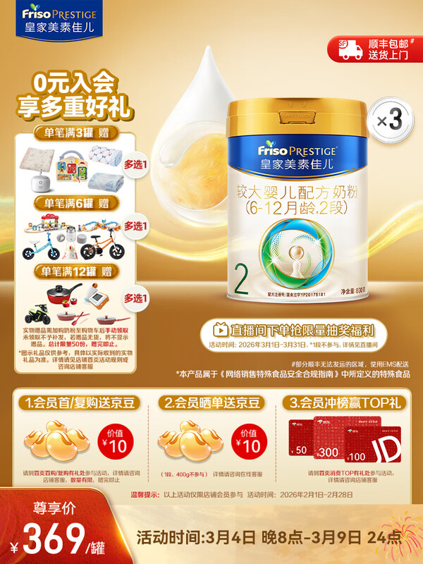 friso prestige/���ؼѶ� �ʼ����ؼѶ� 2�� Ӥ���̷� 800g 3��