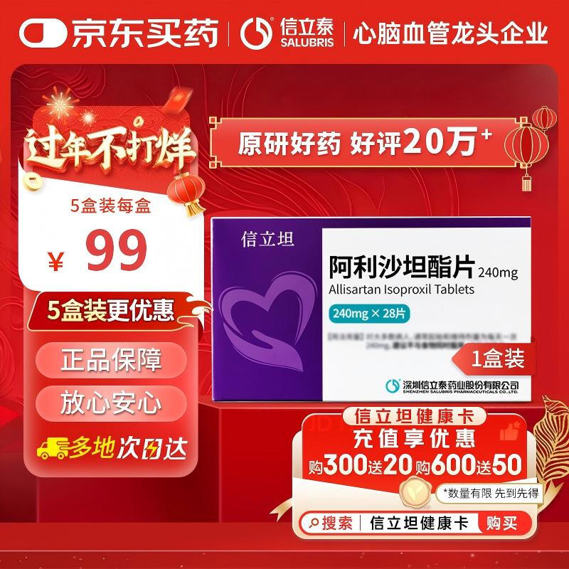 ����̹��ԭ��ҩ������̹ ����ɳ̹��Ƭ240mg*28Ƭ/�� ����̩