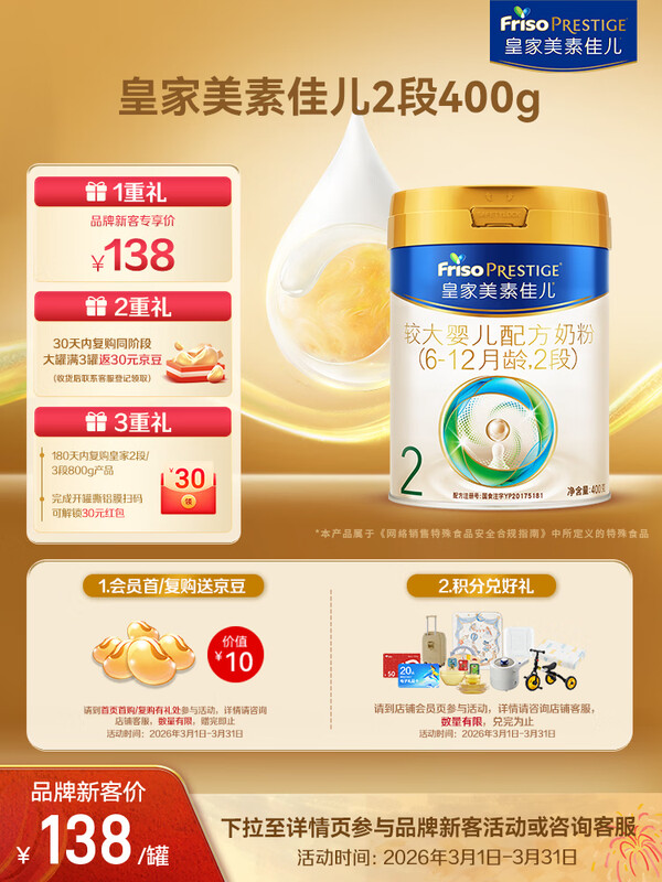 friso prestige/���ؼѶ� �ʼ����ؼѶ� 2�� Ӥ���̷� 400g 1��  177Ԫ