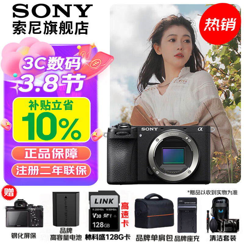 ���ᣨSONY�� ILCE-6700/a6700 �����˾� AI����оƬ APS-C΢���������Vlog��Ƶ���� A6700����������128G��+�����+��صȡ� ����