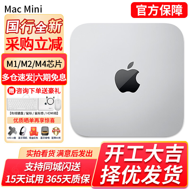 ƻ����Apple��Mac mini ����ƻ���������� ̨ʽ������ �칫�����ϷС����M1/M2/M4 EQ2 i5/8G/512G��̬���곤�Ƽ��� 95����