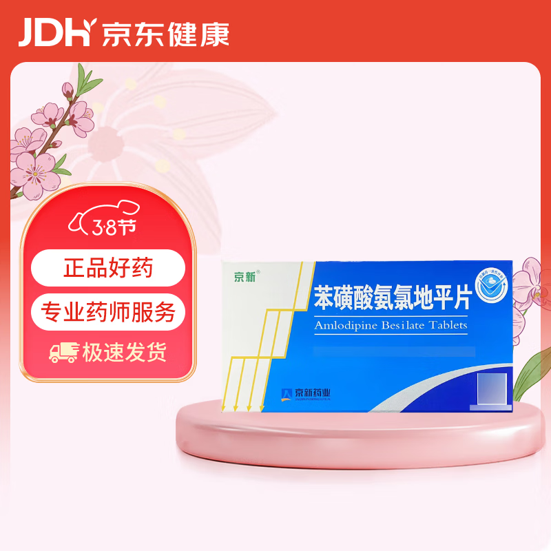 [����] �����ᰱ�ȵ�ƽƬ5mg*28Ƭ/�� 5.9Ԫ