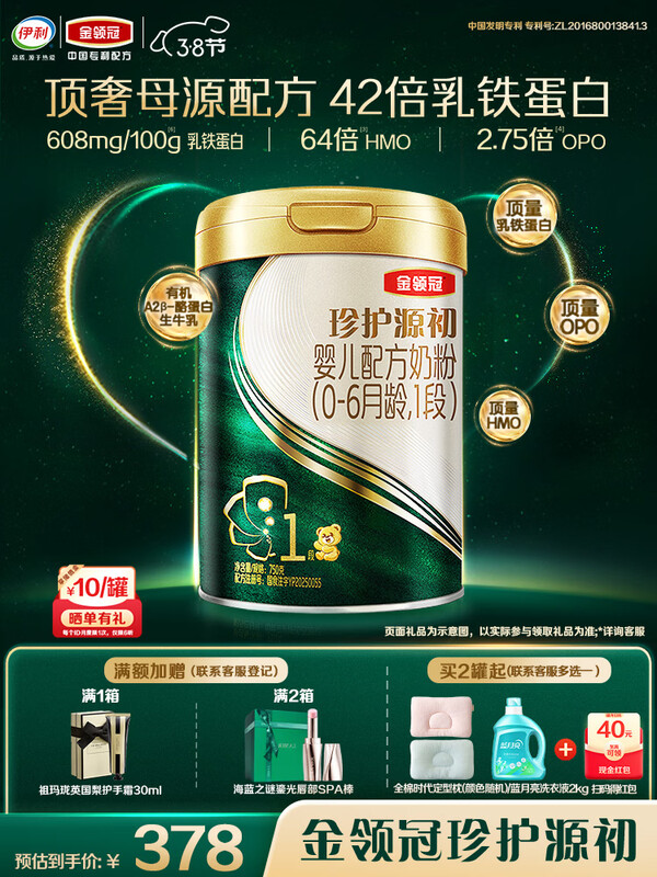 ����������令Դ�� 42���������� Ӥ���䷽�̷�1��(0-6��)750g