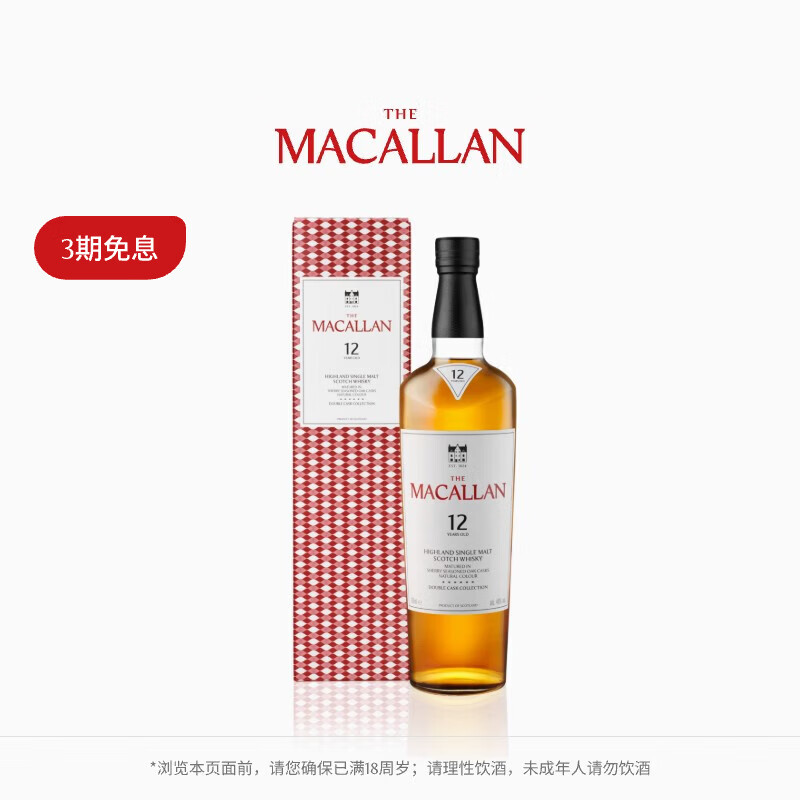 Macallan/���� 12��˫ѩ��Ͱ��һ��ѿ��ʿ�� ��� 700ml 1ƿ 625Ԫ
