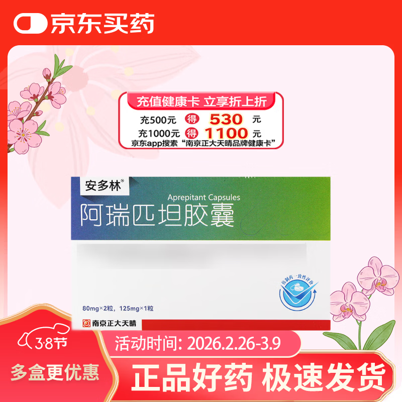 [������] ����ƥ̹����80mg*2��+0.125g/��