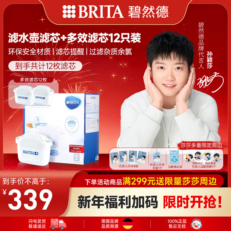 ��Ȼ��(BRITA)��ˮ����о Maxtra+��Ч��о12ֻװ ��������ˮ�� ���þ�ˮ����о ��ӱɯ�Ƽ� ����ˮ150L 338.49Ԫ