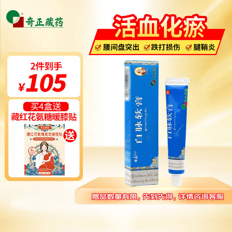 ������ҩ ��������20g/�� 56.7Ԫ