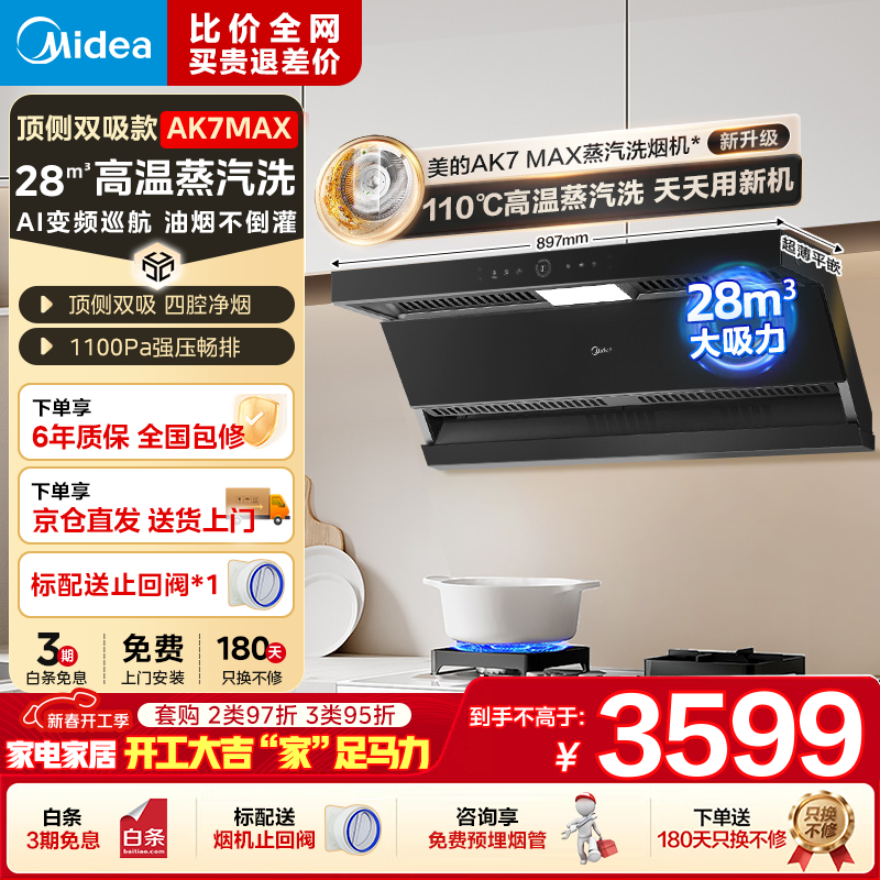 ���� ���̻� AK7 MAX 28���� 3584.6Ԫ