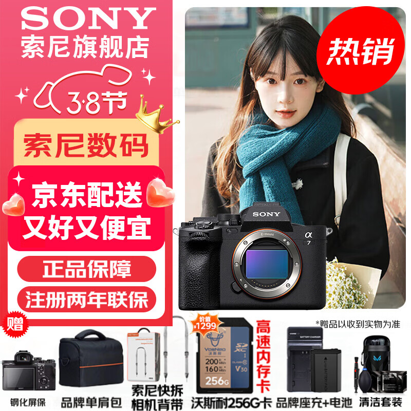 ���ᣨSONY��ILCE-7M4/A7M4ȫ����΢���������רҵ��a74 ��7IV ����������256G��+Ʒ�Ƶ��+����+������� �ٷ�����