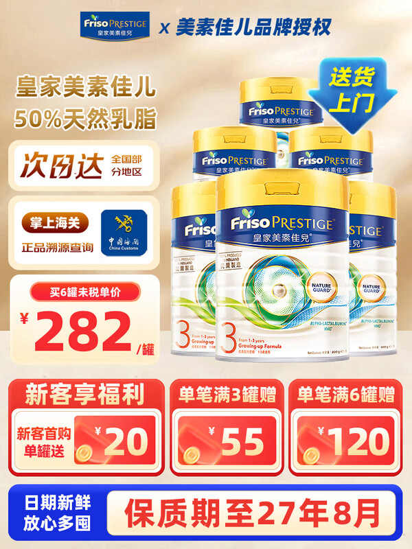 Friso Prestige/���ؼѶ� �۰� 3�� Ӥ���̷� 800g 6��