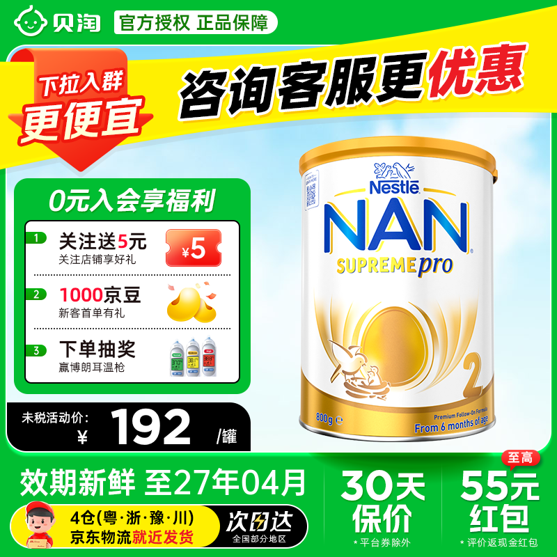 Nestle/ȸ�� �����ܶ� 2�� Ӥ���̷� 800g 1�� 197Ԫ
