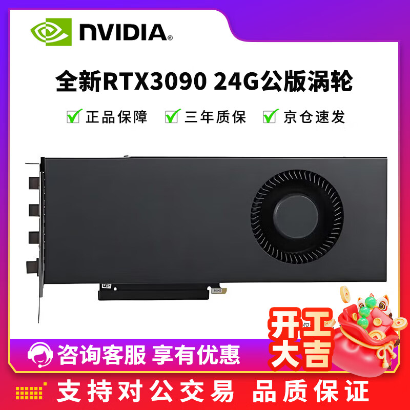 Ӣΰ��RTX3060/3080/3090/4060TIȫ�¶�������AI���ѧϰ��ģ��רҵ�Կ� ȫ��RTX3090 24G��������