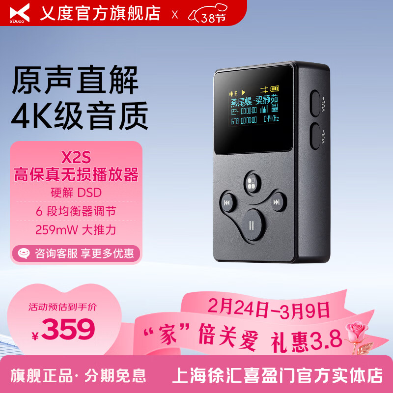 XDuoo/�V�� X2S��ЯHiFi�������ֲ��������������� X2S