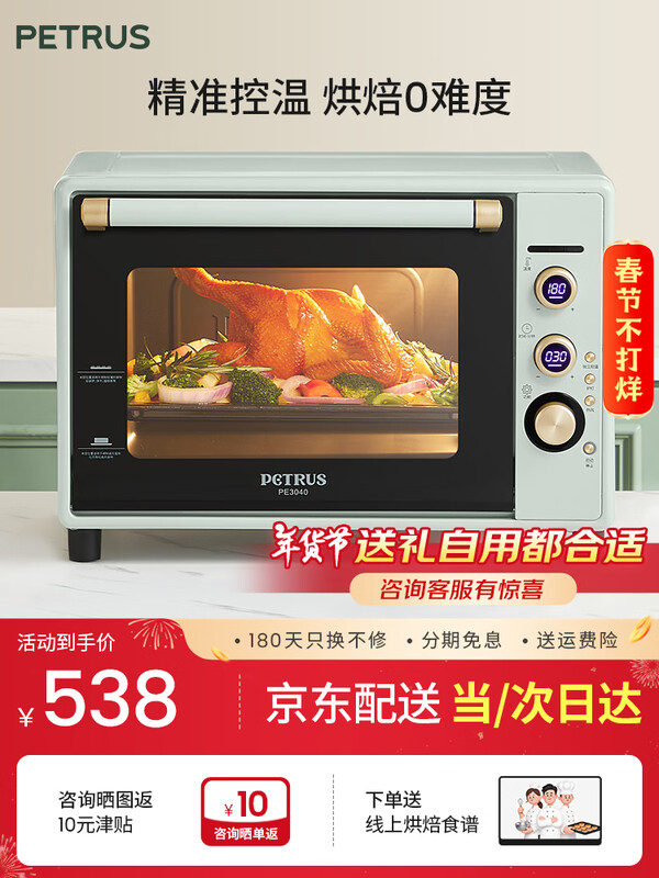 �ش䣨petrus�� �翾�����40���決�๦��ȫ�Զ��´��ڵ������������ܺ濾 PE3040GL �������� 3040GLCǳ��ɫ 40L 538Ԫ