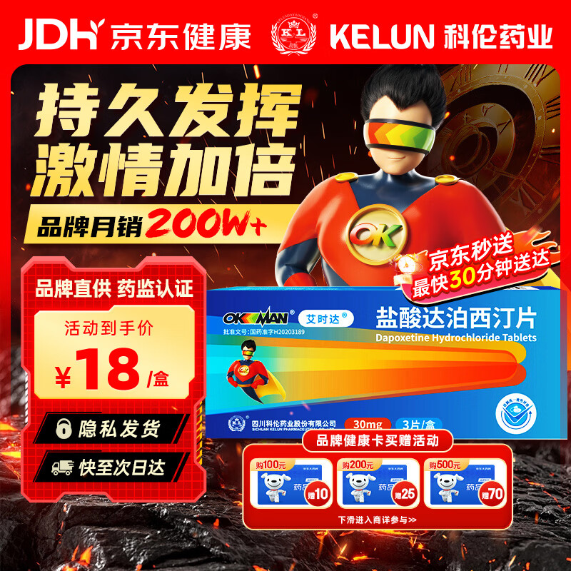 [��ʱ��] ����ﲴ��͡Ƭ30mg*3Ƭ/��17.8Ԫ