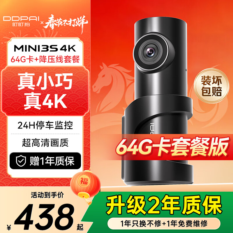 �������г���¼��MINI3S 4K�� ������Ӱ��5GWiFi 64G��+ͣ��������ײ� 376.2Ԫ