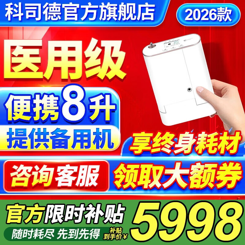 ��˾�¡��¹�Ʒ�ơ�ҽ�ñ�Яʽ���������˼������������������������� 26��ҽ��8��P2-S6��2���ع�16о�� 5698.1Ԫ