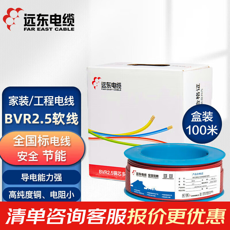 Զ������BVR2.5ƽ�������յ���ˮ������ͭо��о������� 100�� ��ɫ360Ԫ