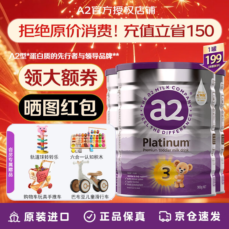 a2 �������ϰ׽�� 3�� Ӥ���̷� 900g 3�� 565Ԫ