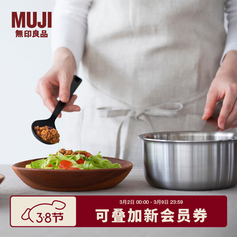 MUJI ���������������ֵ����� �̹� С�� ����ʳ�� ��ɫ Լ1.5��/ֱ��16*��13cm 128Ԫ