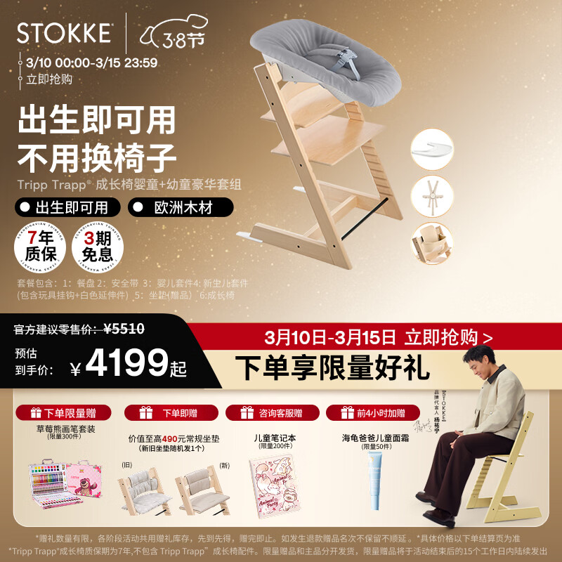 Stokke����v��ͬ��ɳ���������TT���ζ�ͯӤ���๦��ѧ���� ��Ȼɫ 3980.7Ԫ