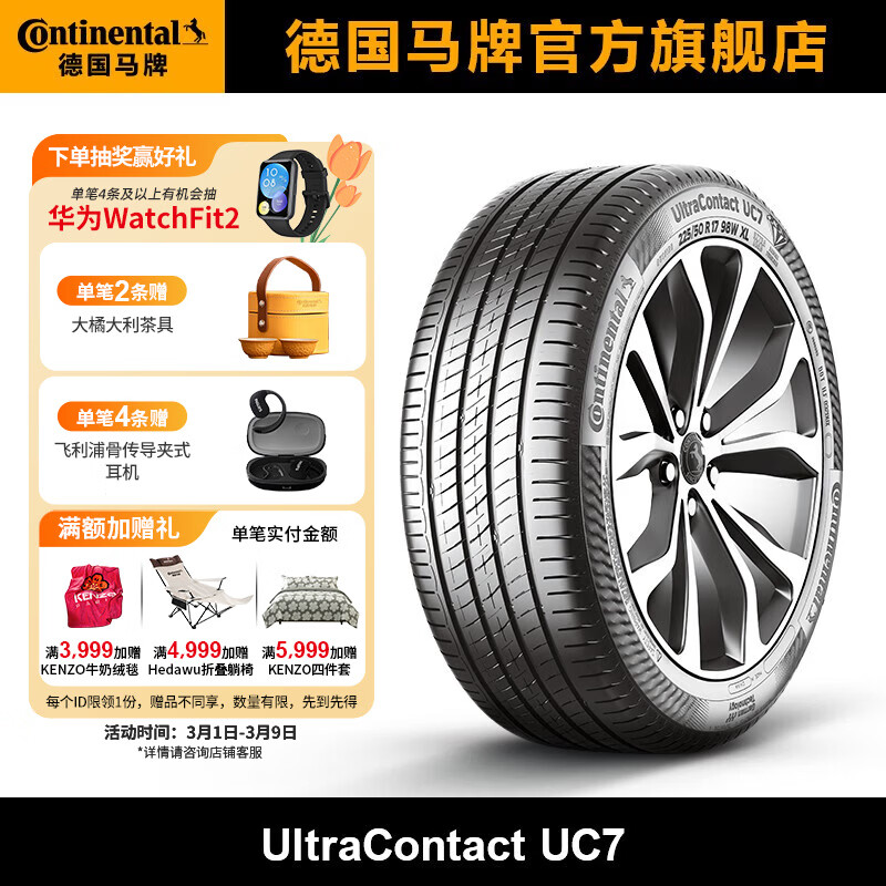 �¹�������̥235/45R18 98Y XL FR UC7������￭����/������