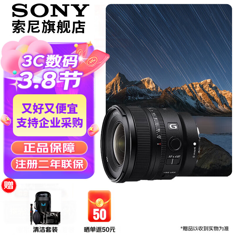 ���ᣨSONY��FE 16mm F1.8 G ȫ�������Ȧ����Ƕ���G��ͷ FE16mm F1.8 G �ٷ�����