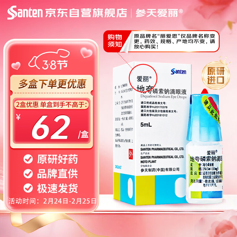 ��ԭ�н��ڡ�������ҩˮ ����˼ ���� �ؿ������Ƶ���Һ 3%*5ml/��