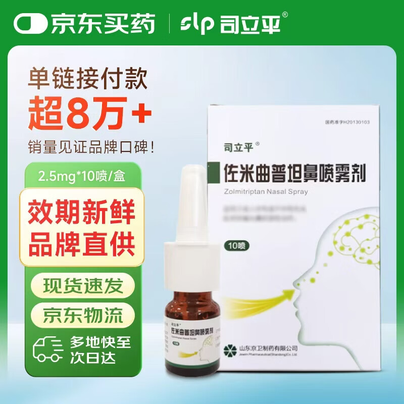 [˾��ƽ] ��������̹��������2.5mg*10��/��