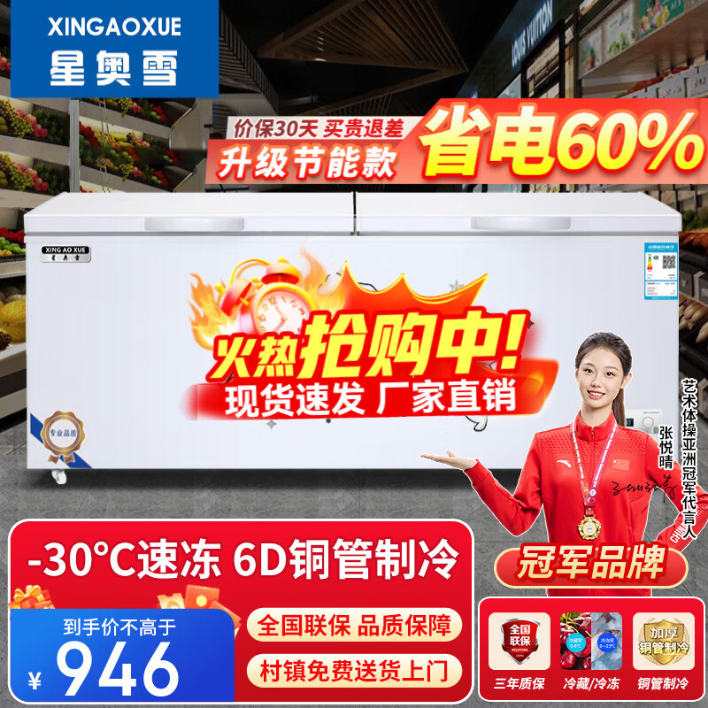 �ǰ�ѩ 818������ʽ��� 1.7��˫�� 6Dͭ��������˪ ����ʡ��60% 996Ԫ