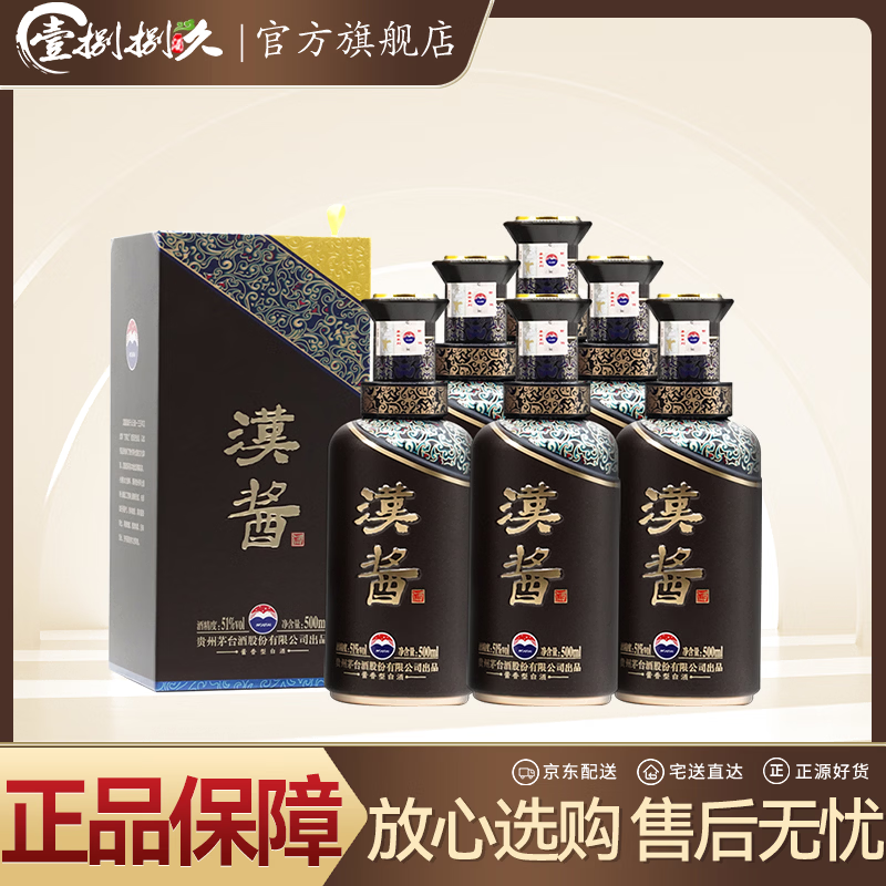 MOUTAI/ę́ ������ 51�� ������ 500ml 6ƿ 2088Ԫ