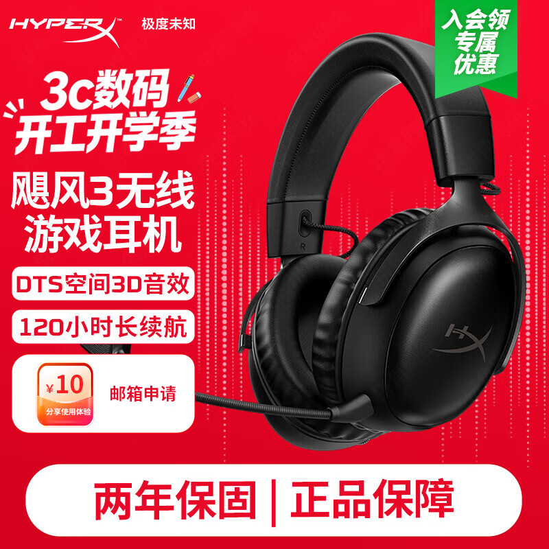 ����δ֪��HYPERX��쫷�2쫷�3��������cloudϵ�� �羺��Ϸ����ͷ��ʽ�������ߵ���fps�Լ�ps5ר�ý�����˷�ԭ��ʿ�� ��쫷�3���ߡ�120Сʱ����حDTS��Чح��ɫ 769.1Ԫ