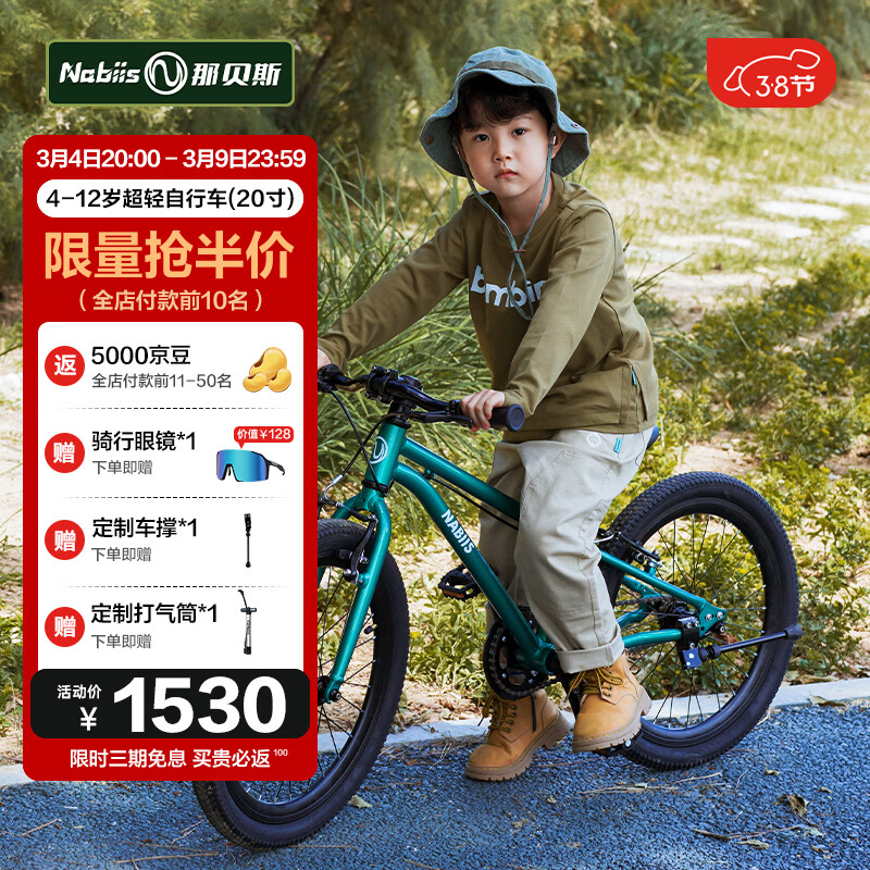 Nabiis�Ǳ�˹��ͯ���г�3-6-12-15�곬�����Ͻ���Ů��ѧ������98%�ⰲװ 20���׼��|��������115CM+ 1449Ԫ