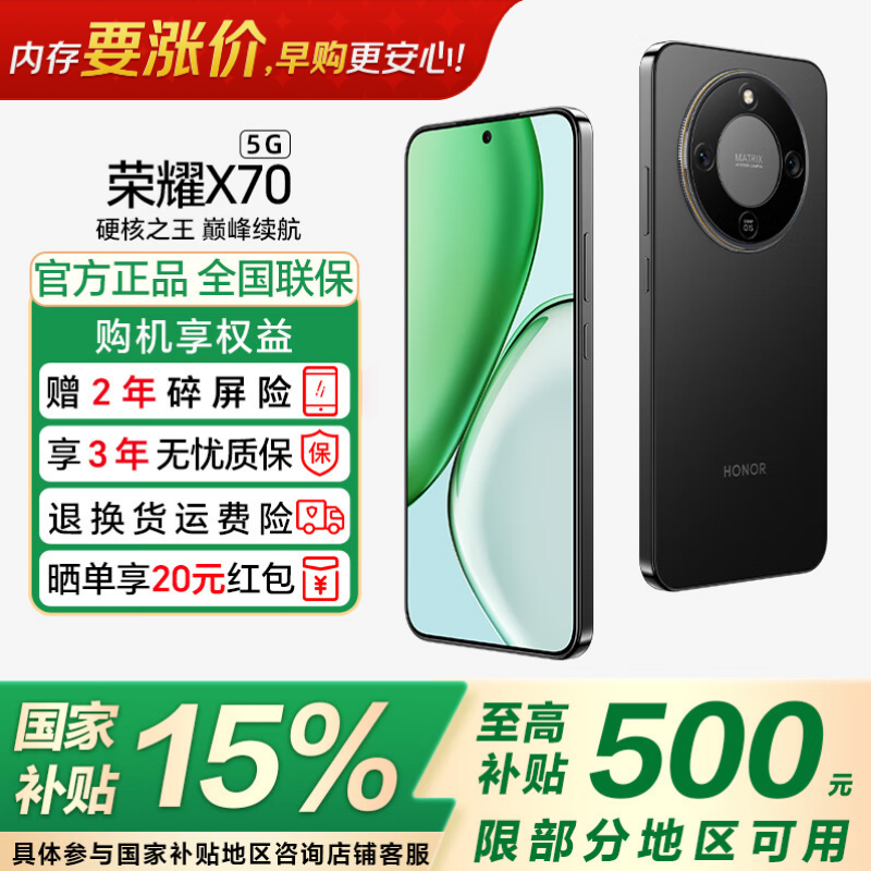 ��ҫX70 ��������������Ʒ5G�ֻ� ���ʮ�濹ˤ IP69��ˮ 8300mAh�ຣ����� ��ҹ�� 12GB+512GB��2��������+2������ӱ��� �ٷ����� 1699.15Ԫ