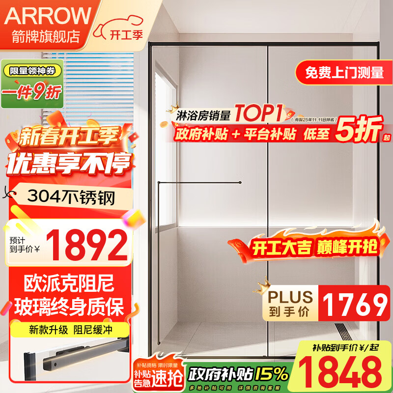 ���ƣ�ARROW����ԡ���������ϸ�ʪ����ԡ��ԡ�����ü���һ����������ԡ�Ҽ�խ ����/�ҡ�1.5-1.59˫���Ỻ�塾��խ����֡� 1703.54Ԫ