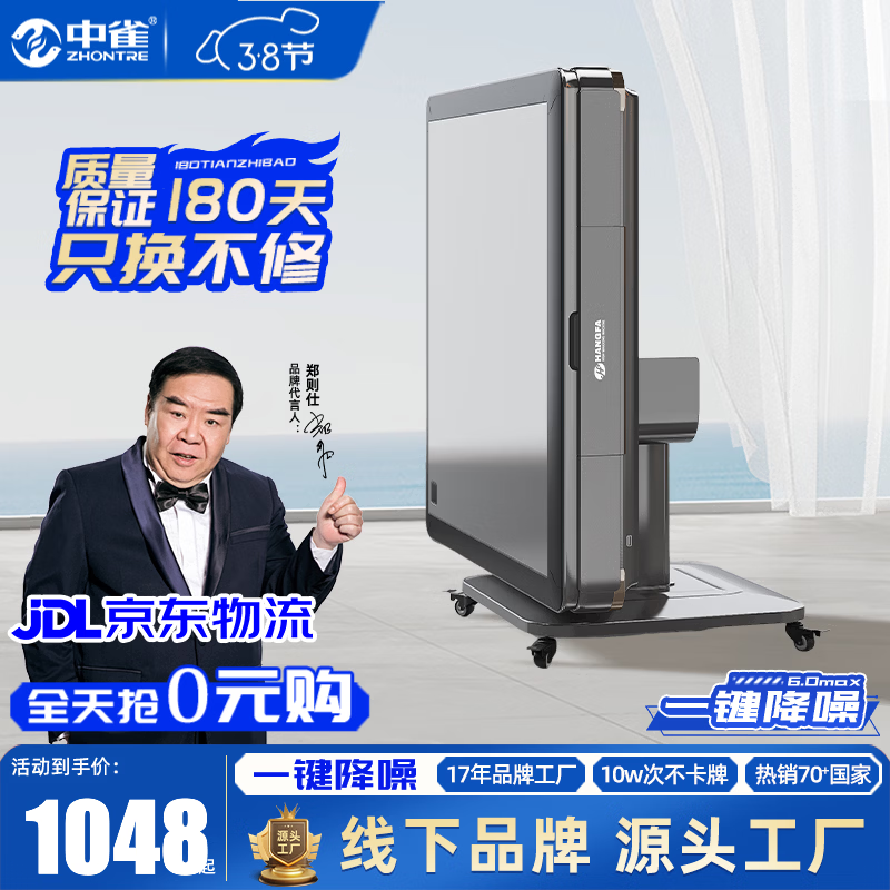 ��ȸ�����������ȫ�Զ��齫���۵����������Ŀڻ������齫�� 1��JD�ַ�������ɱ�������ʪ���߼���+ԭװ�ǰ� 608Ԫ