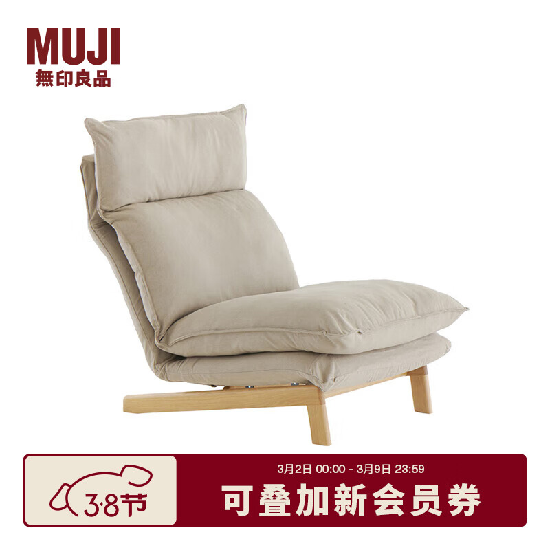 MUJI �߿���б��ɳ����/�ŵ� ����ɳ����������ɳ�� ɳ���� ��ɫ 1979.81Ԫ