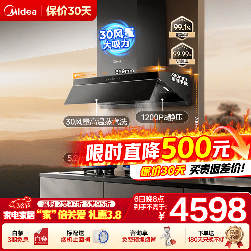 ���ģ�Midea��������ϴAK9PRO��AK7pro쫷����������̻�����30����������һ��ŷʽ˫ǻ��Ƶ�̻��Ծɻ�������� �����Ʊ�����װ������QD529˫�߶�ʱȼ���� ���ҵ粹�� 4598Ԫ