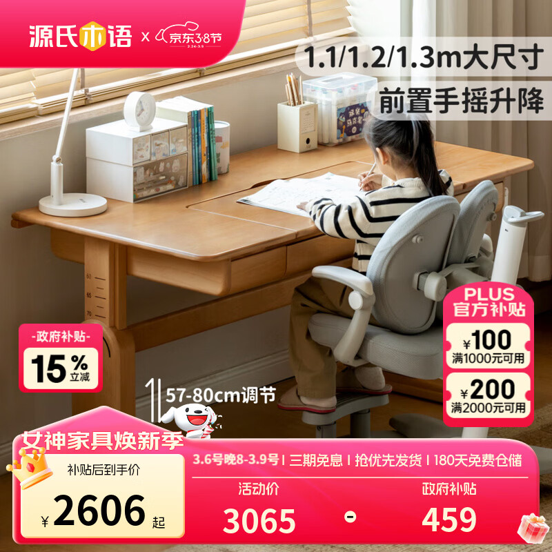 Դ��ľ���ͯ�Ҿ߶�ͯ������װ����ʵľ��ͯѧϰ�����������һ������Լ��ҡ������ ��ͯѧϰ�� 130cm ���α� 2626.8Ԫ