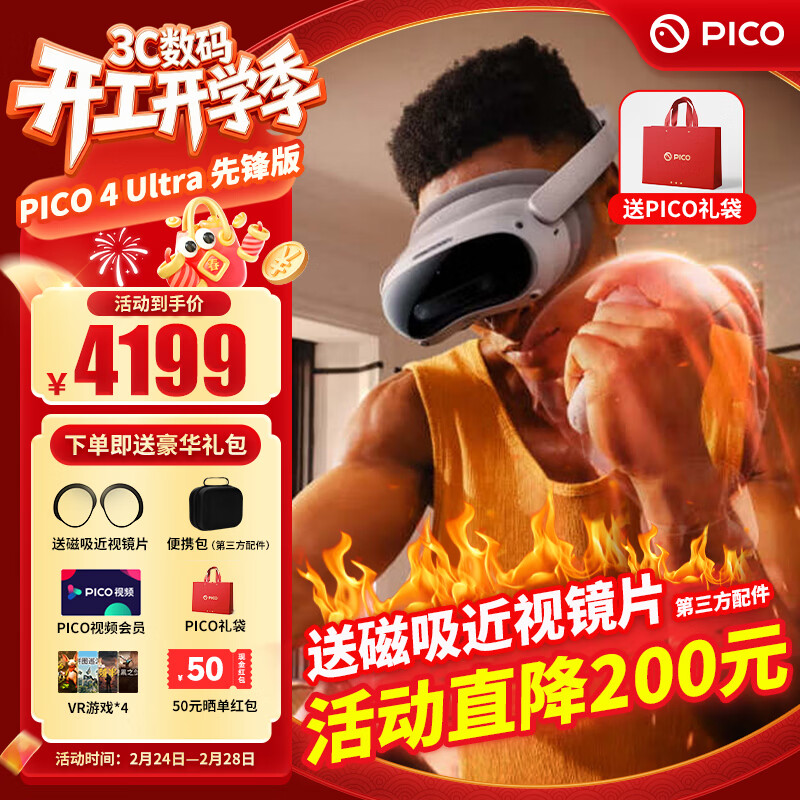 PICO 4 Ultra MR�����ʵһ���VR����3d�۾�ͷ��XR�豸��Ϸ����AIPro quest3�豸����ʿ���������Ź� �ȷ�� �����Ӿ�Ƭ+4����Ϸ