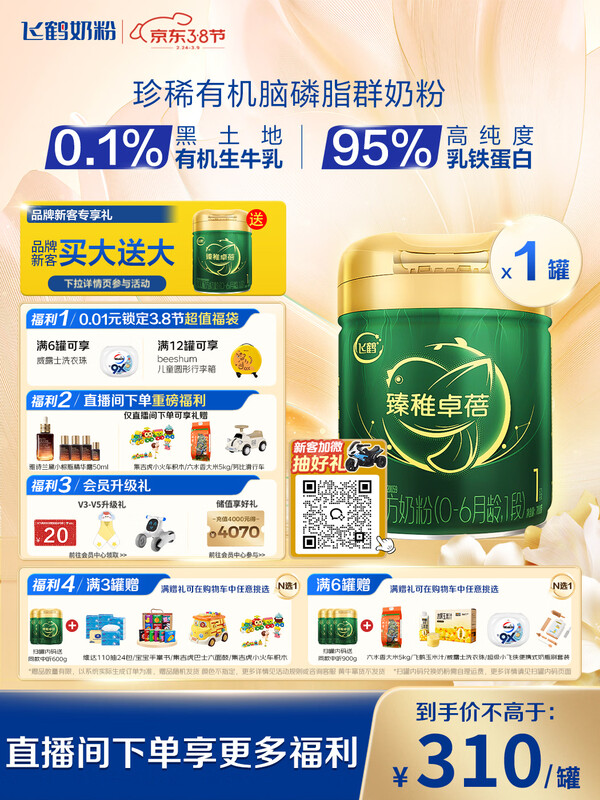 �ɺ�����׿���л� Ӥ���䷽�̷�1�Σ�0-6���£�700g �������� 318Ԫ